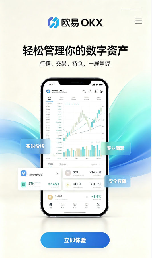 欧交易所app官方下载问答图一